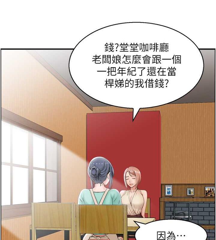 第7话-要我下海陪玩?!-人妻控-studio j（第18张）