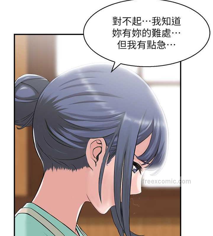 第7话-要我下海陪玩?!-人妻控-studio j（第20张）