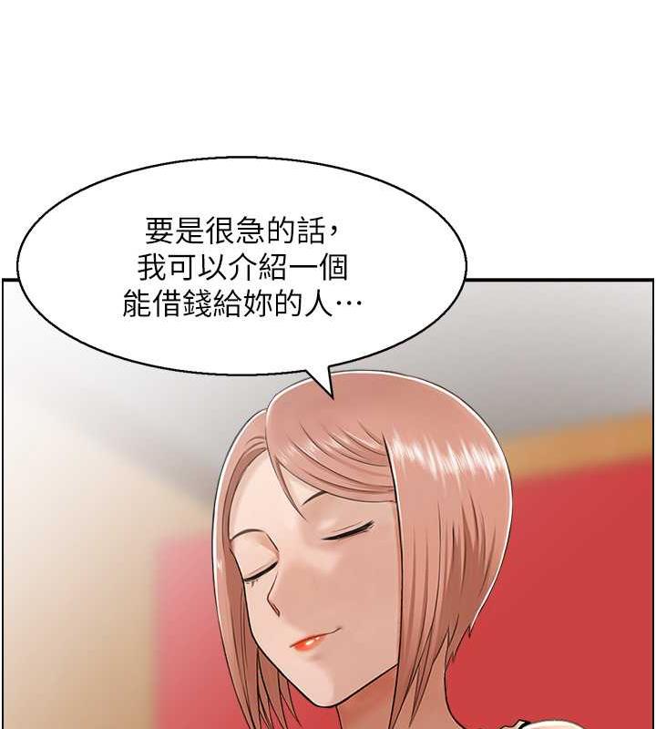 第7话-要我下海陪玩?!-人妻控-studio j（第23张）
