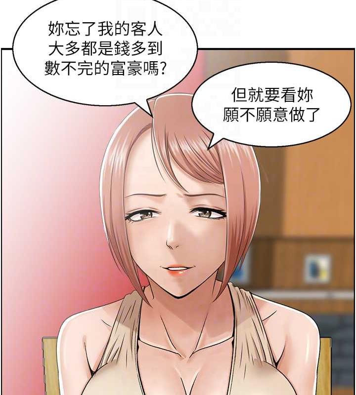 第7话-要我下海陪玩?!-人妻控-studio j（第27张）