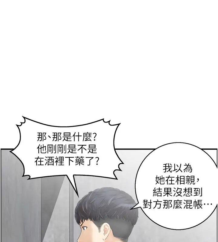 第10话-不准你带她出去!-人妻控-studio j（第14张）