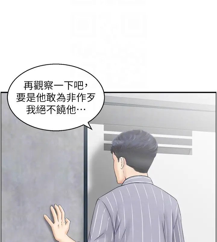 第10话-不准你带她出去!-人妻控-studio j（第18张）