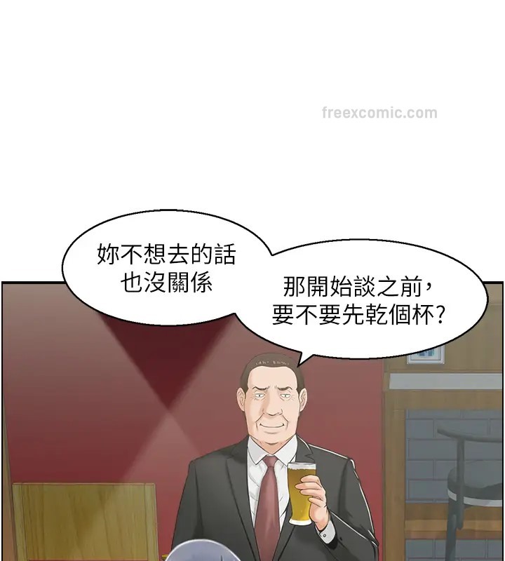 第10话-不准你带她出去!-人妻控-studio j（第20张）