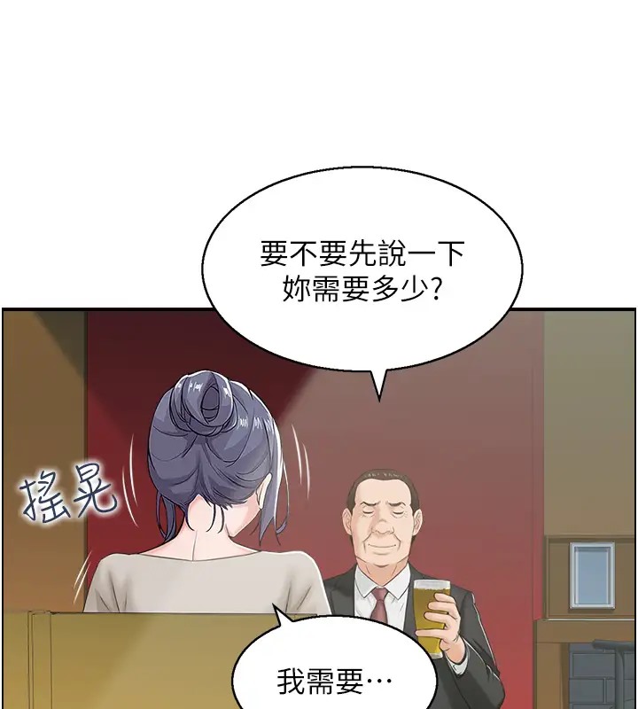 第10话-不准你带她出去!-人妻控-studio j（第26张）