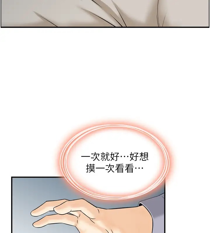 第11话-我们接续上次没做完的事-人妻控-studio j（第5张）