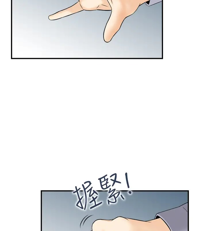 第11话-我们接续上次没做完的事-人妻控-studio j（第6张）