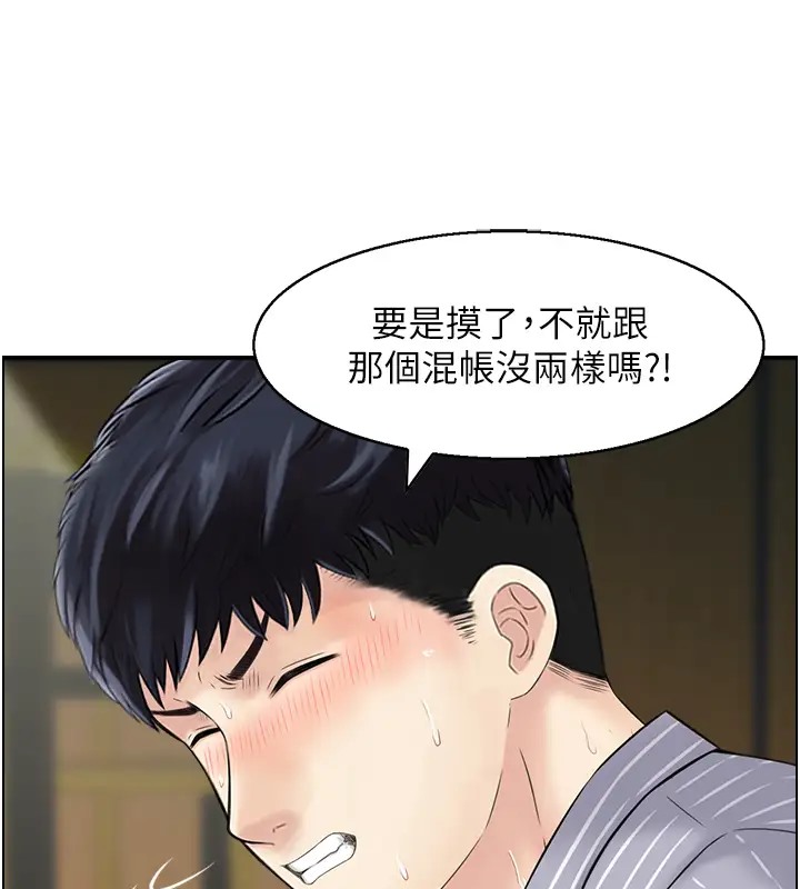 第11话-我们接续上次没做完的事-人妻控-studio j（第8张）