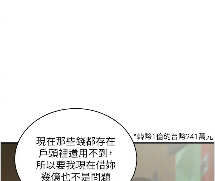 第11话-我们接续上次没做完的事-人妻控-studio j（第33张）