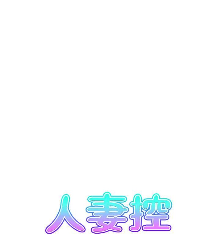 第13话-目睹女友妈妈的喷泉秀-人妻控-studio j（第13张）