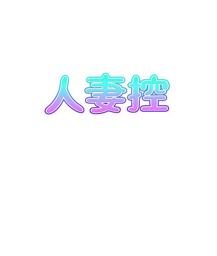 第14话-明明有男友还得自己来…-人妻控-studio j（第12张）