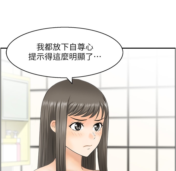 第17话-都是学长害我湿了-人妻控-studio j（第17张）