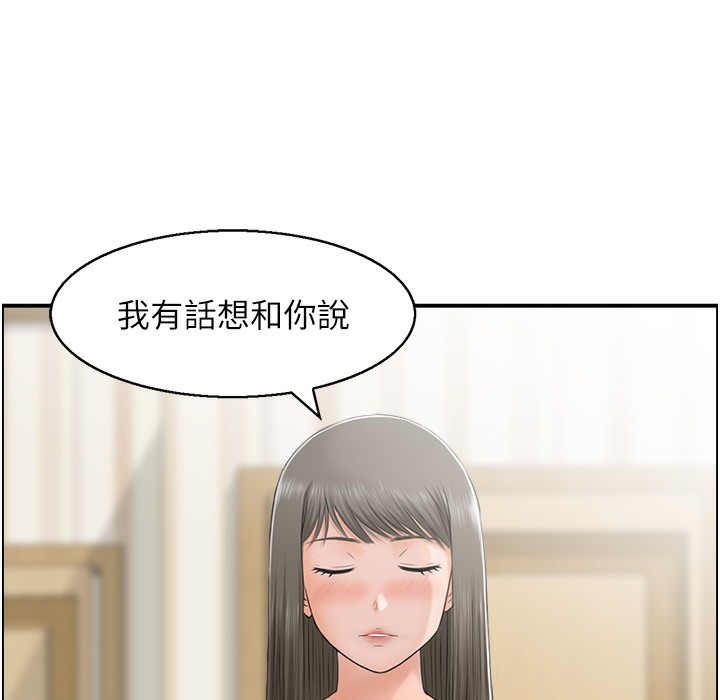 第17话-都是学长害我湿了-人妻控-studio j（第32张）
