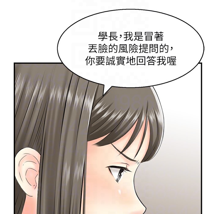 第17话-都是学长害我湿了-人妻控-studio j（第38张）