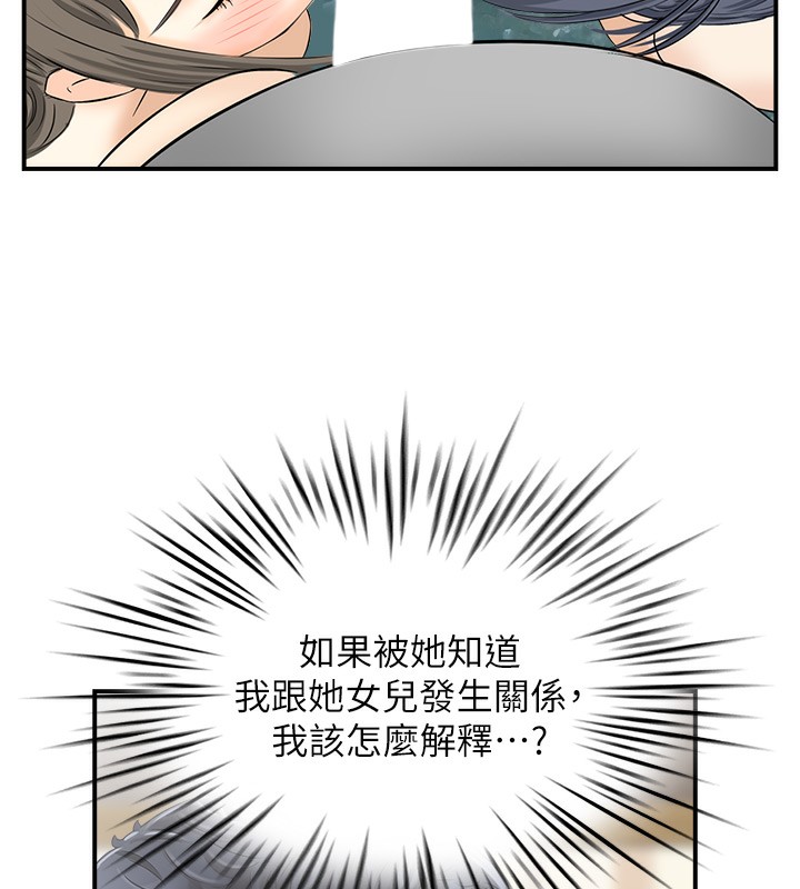第20话-别有用心的四人-人妻控-studio j（第9张）