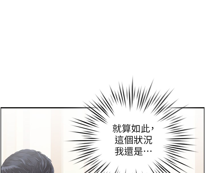 第20话-别有用心的四人-人妻控-studio j（第11张）