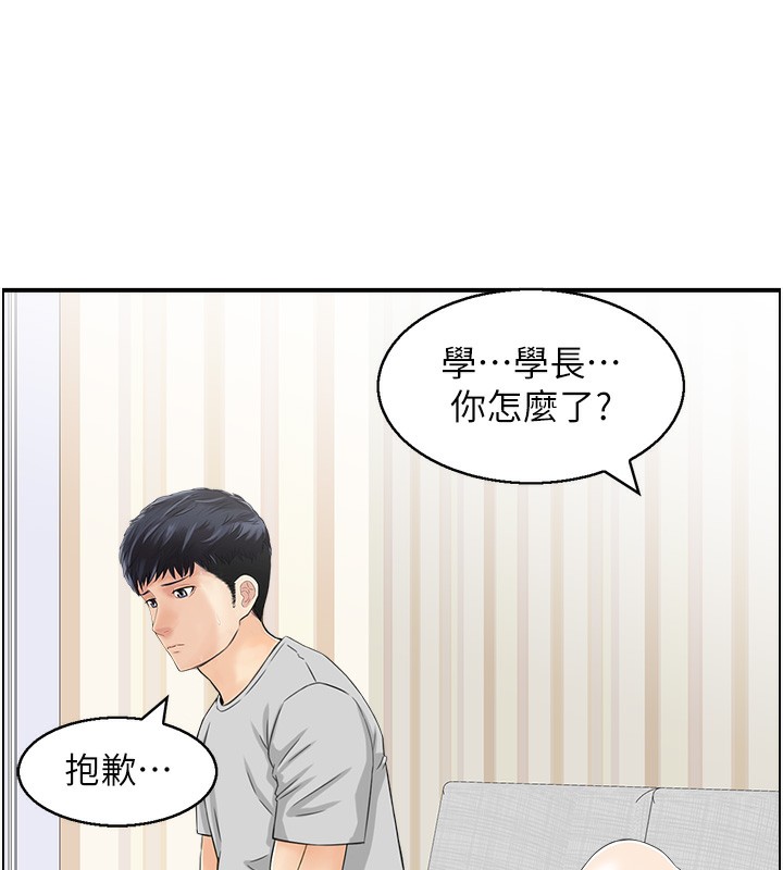 第20话-别有用心的四人-人妻控-studio j（第20张）