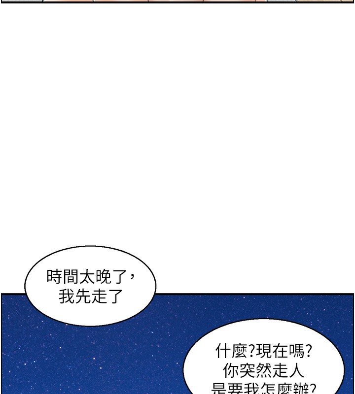 第20话-别有用心的四人-人妻控-studio j（第26张）