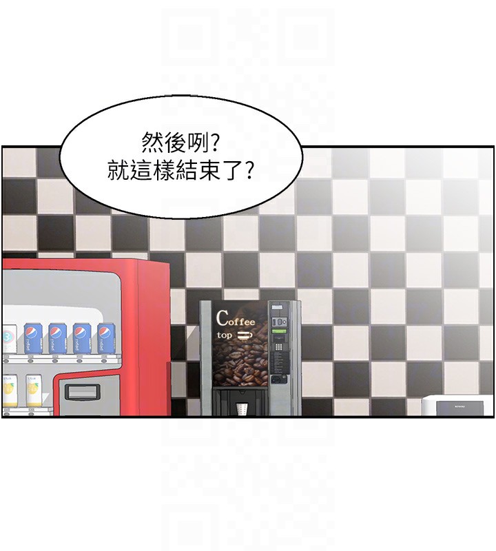 第20话-别有用心的四人-人妻控-studio j（第29张）