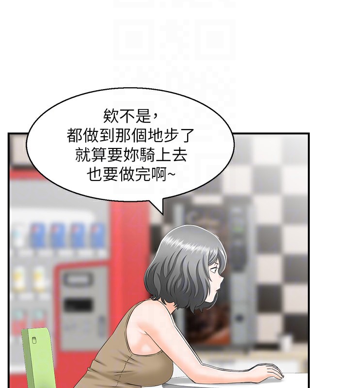 第20话-别有用心的四人-人妻控-studio j（第30张）