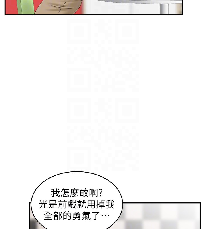 第20话-别有用心的四人-人妻控-studio j（第31张）
