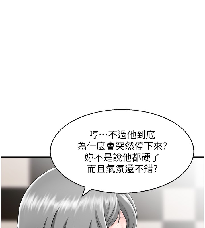 第20话-别有用心的四人-人妻控-studio j（第33张）