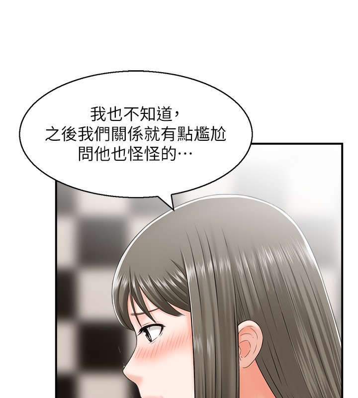 第20话-别有用心的四人-人妻控-studio j（第35张）
