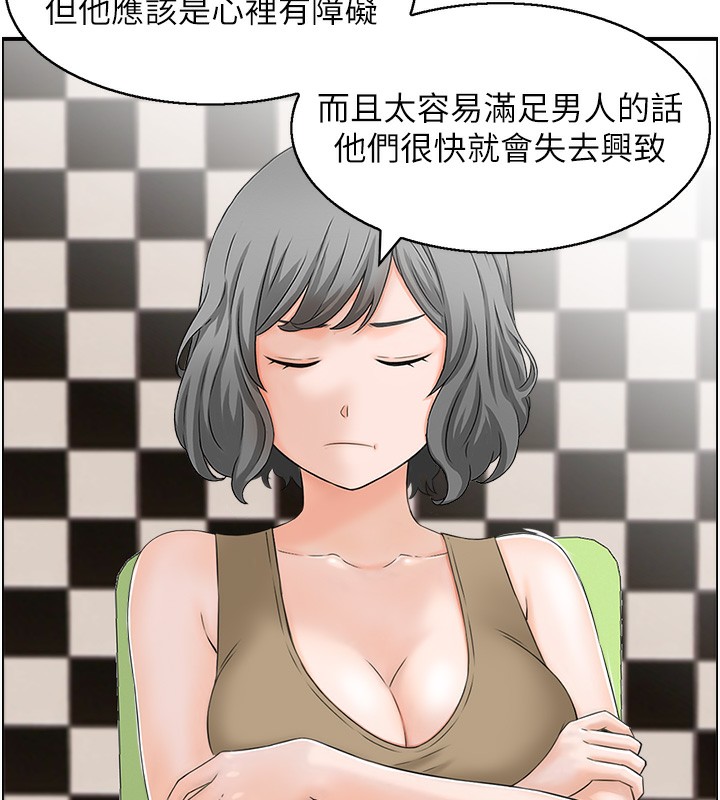 第20话-别有用心的四人-人妻控-studio j（第37张）