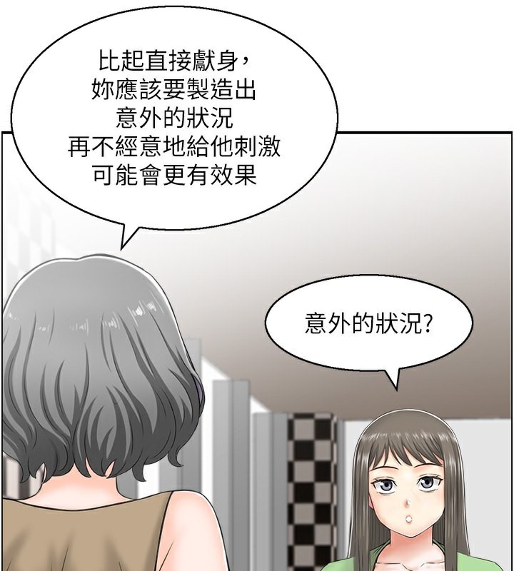 第20话-别有用心的四人-人妻控-studio j（第39张）