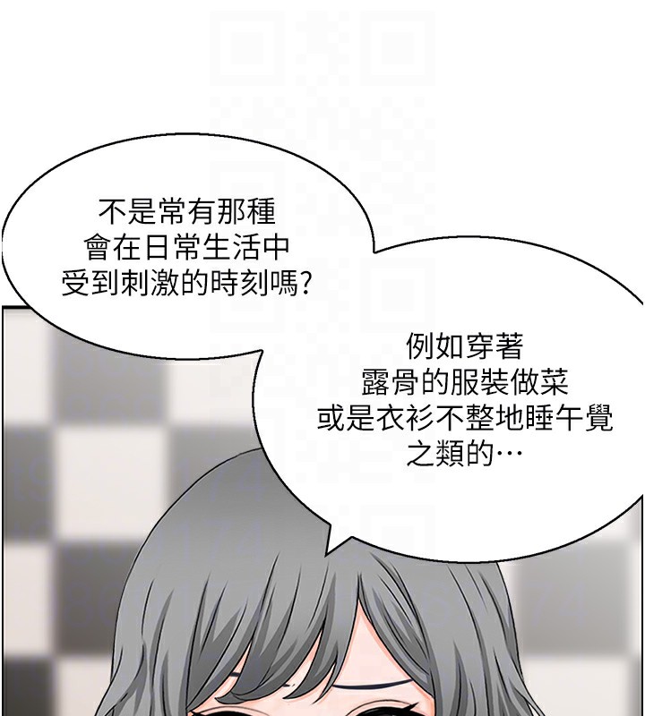 第20话-别有用心的四人-人妻控-studio j（第41张）