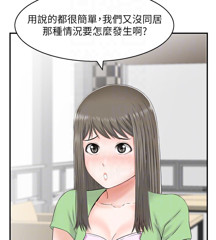 第20话-别有用心的四人-人妻控-studio j（第43张）