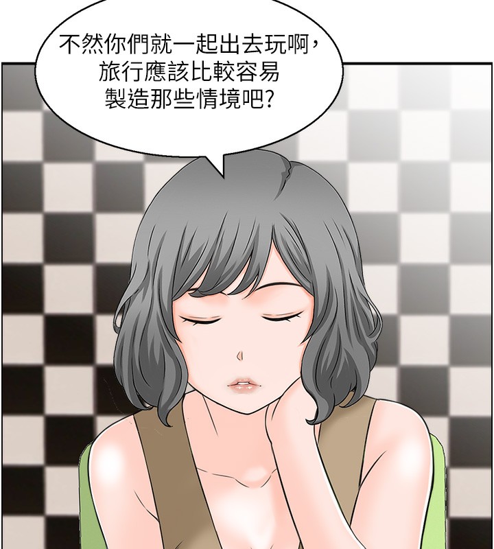 第20话-别有用心的四人-人妻控-studio j（第45张）