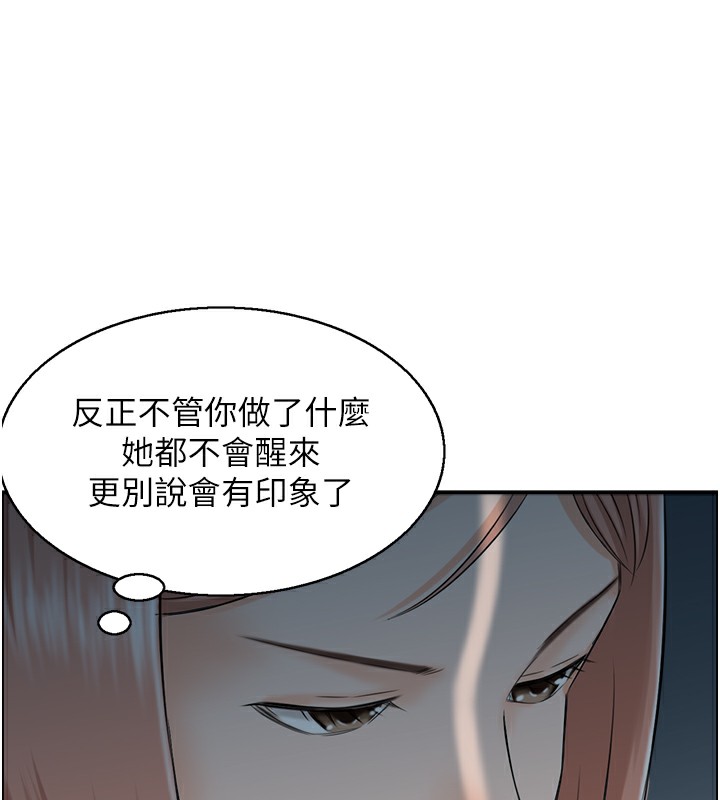第22话-她一定是在等我主动…!-人妻控-studio j（第12张）