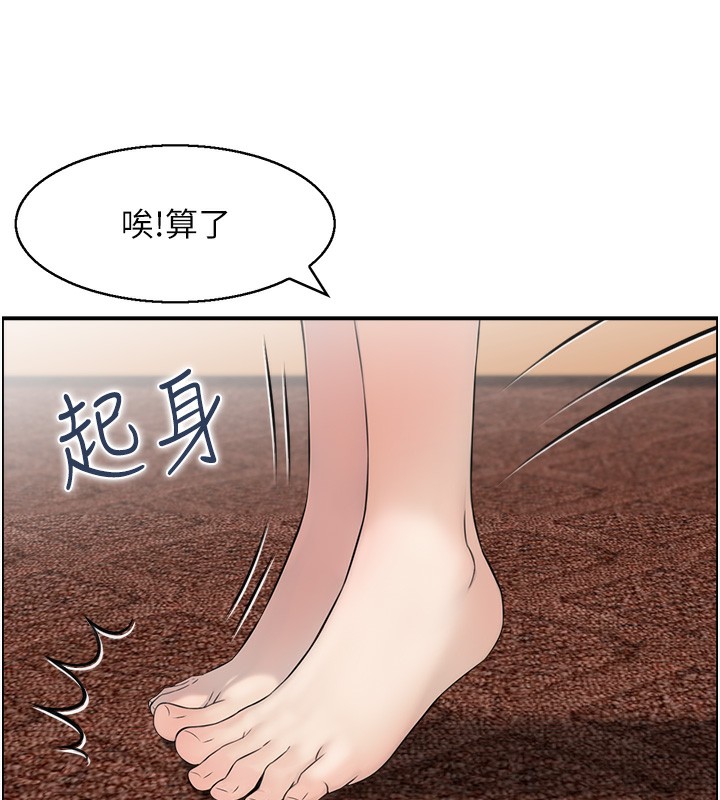 第22话-她一定是在等我主动…!-人妻控-studio j（第27张）