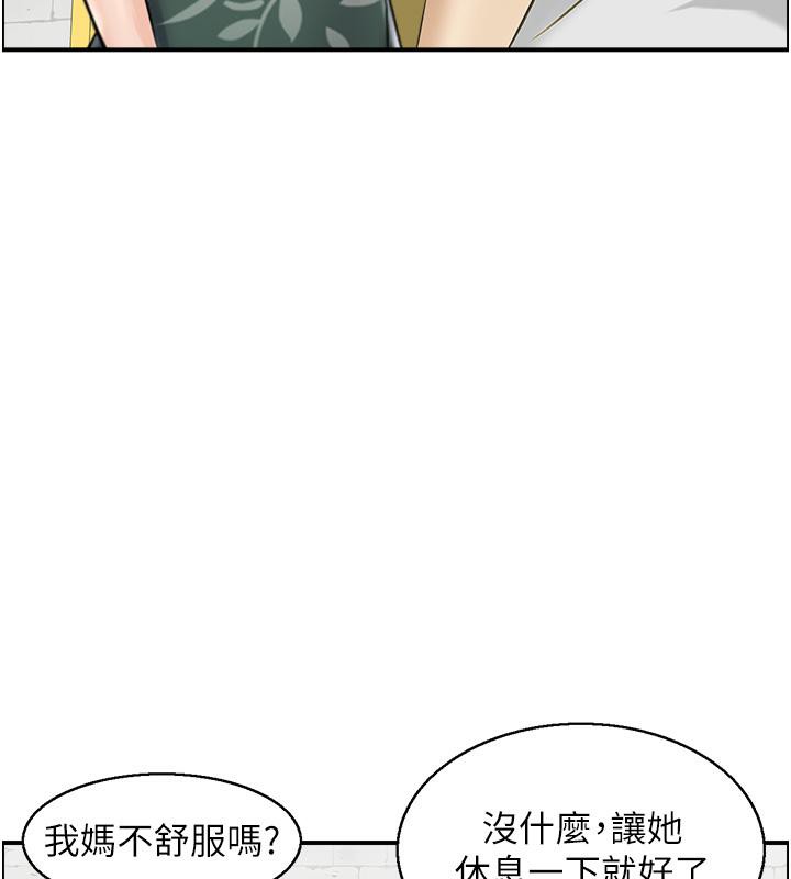 第24话-我帮你发洩一天的疲劳-人妻控-studio j（第5张）