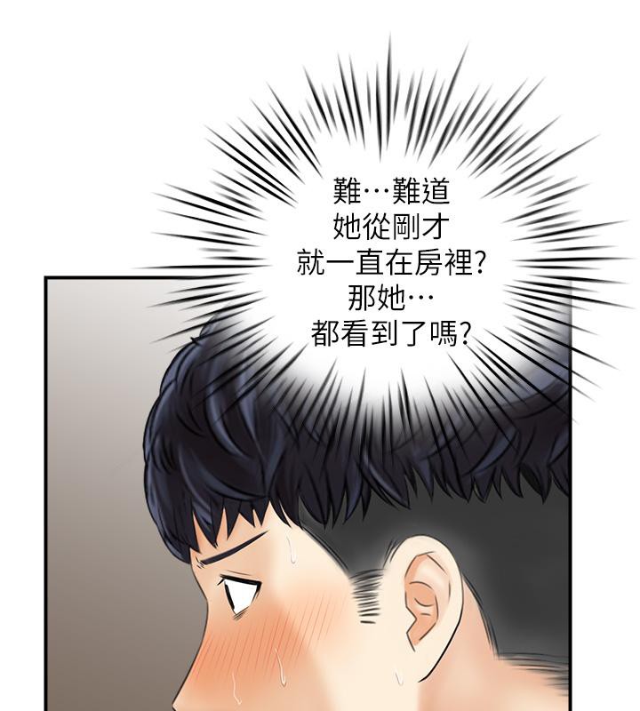 第24话-我帮你发洩一天的疲劳-人妻控-studio j（第8张）