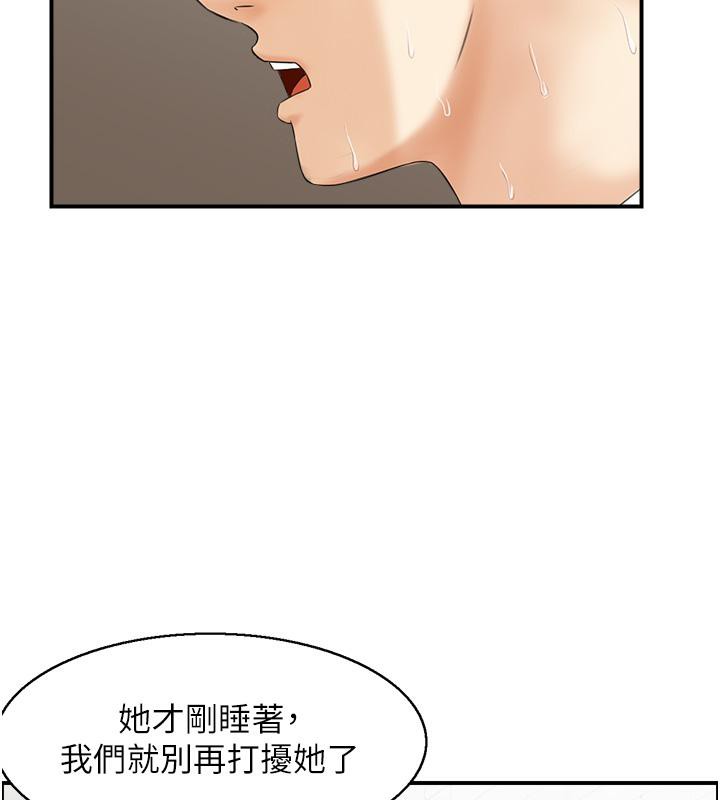 第24话-我帮你发洩一天的疲劳-人妻控-studio j（第9张）