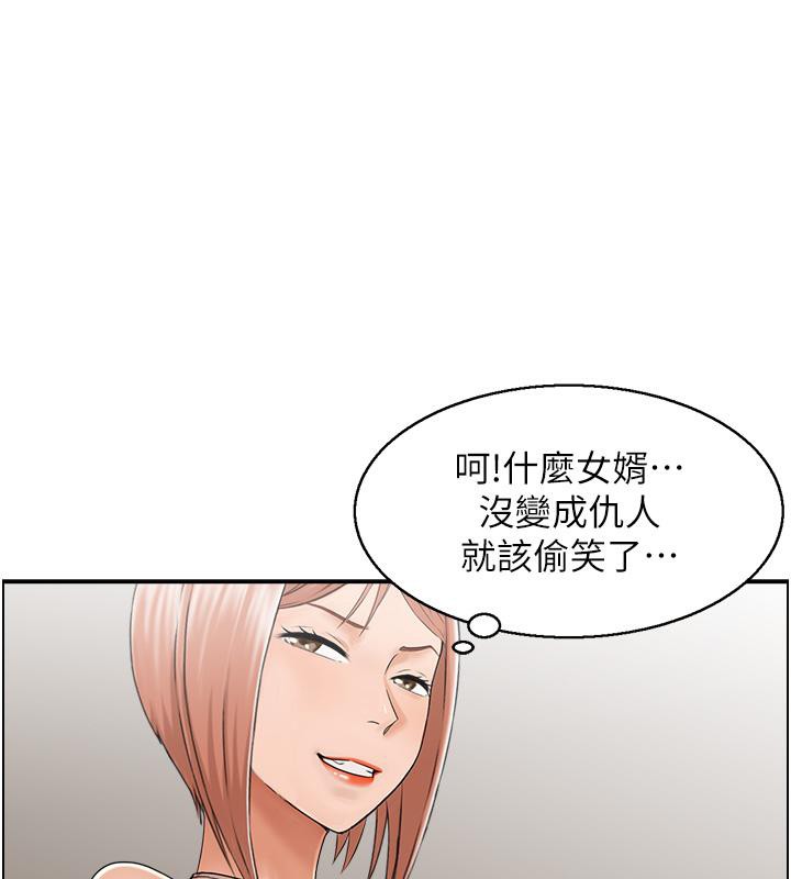 第27话-肉偿的时间到了-人妻控-studio j（第13张）