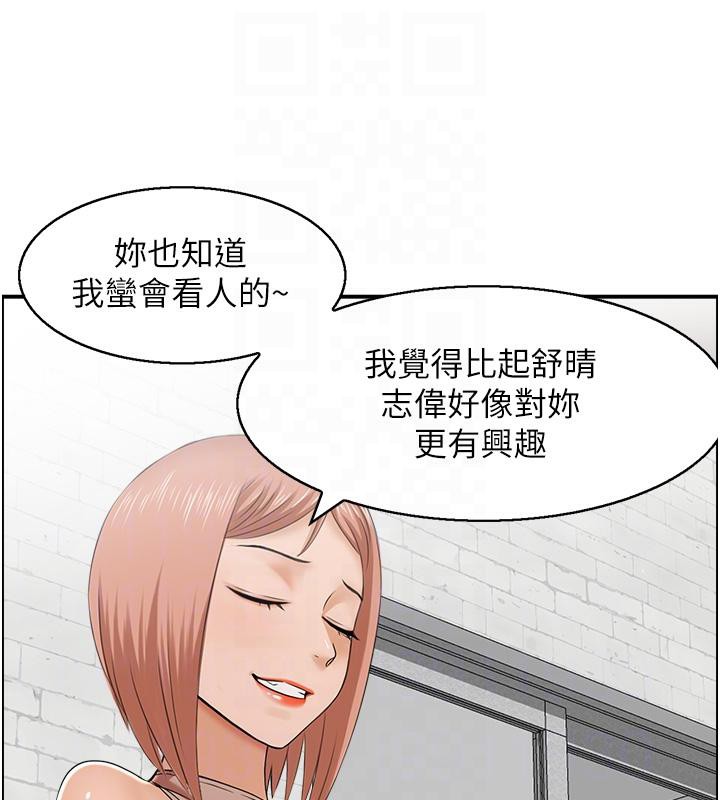 第27话-肉偿的时间到了-人妻控-studio j（第30张）