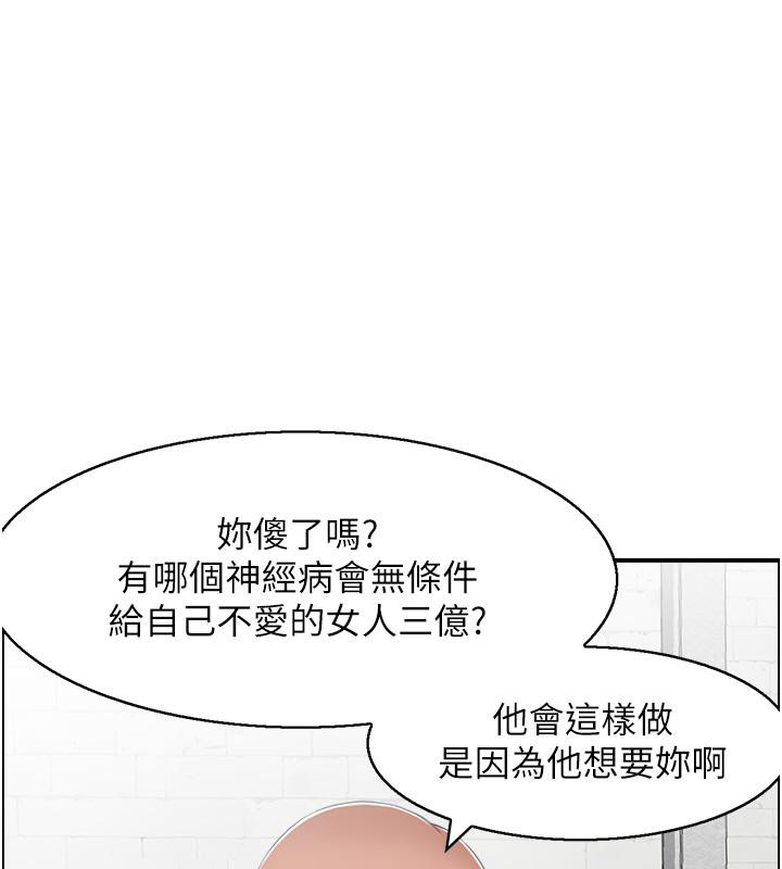 第27话-肉偿的时间到了-人妻控-studio j（第37张）