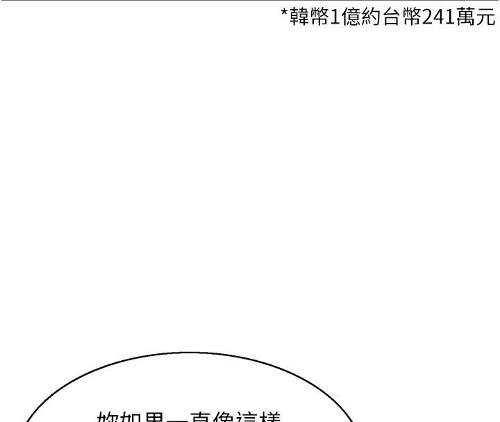 第27话-肉偿的时间到了-人妻控-studio j（第39张）
