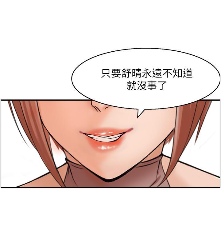 第27话-肉偿的时间到了-人妻控-studio j（第46张）