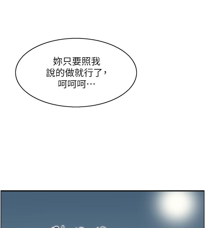 第27话-肉偿的时间到了-人妻控-studio j（第50张）