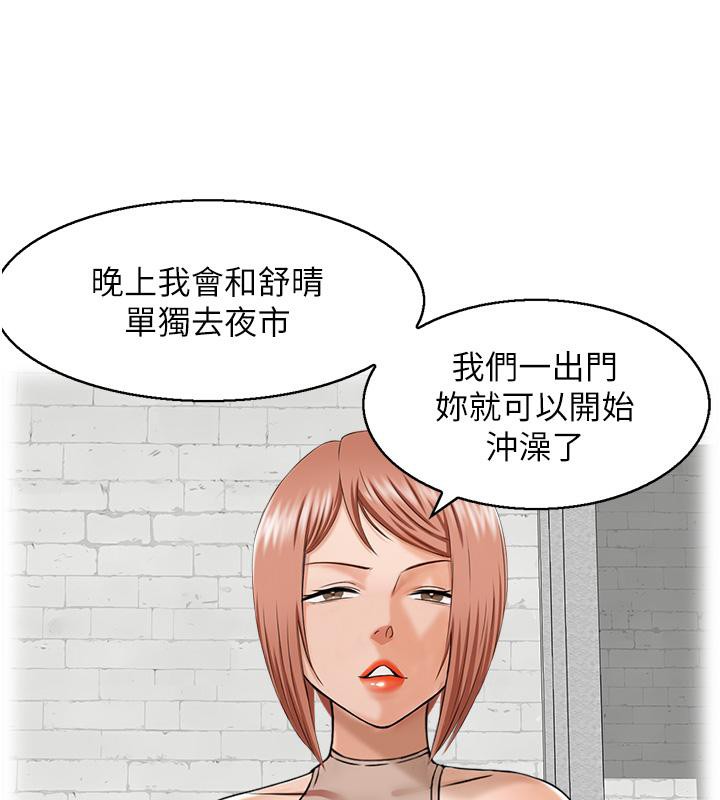 第27话-肉偿的时间到了-人妻控-studio j（第67张）