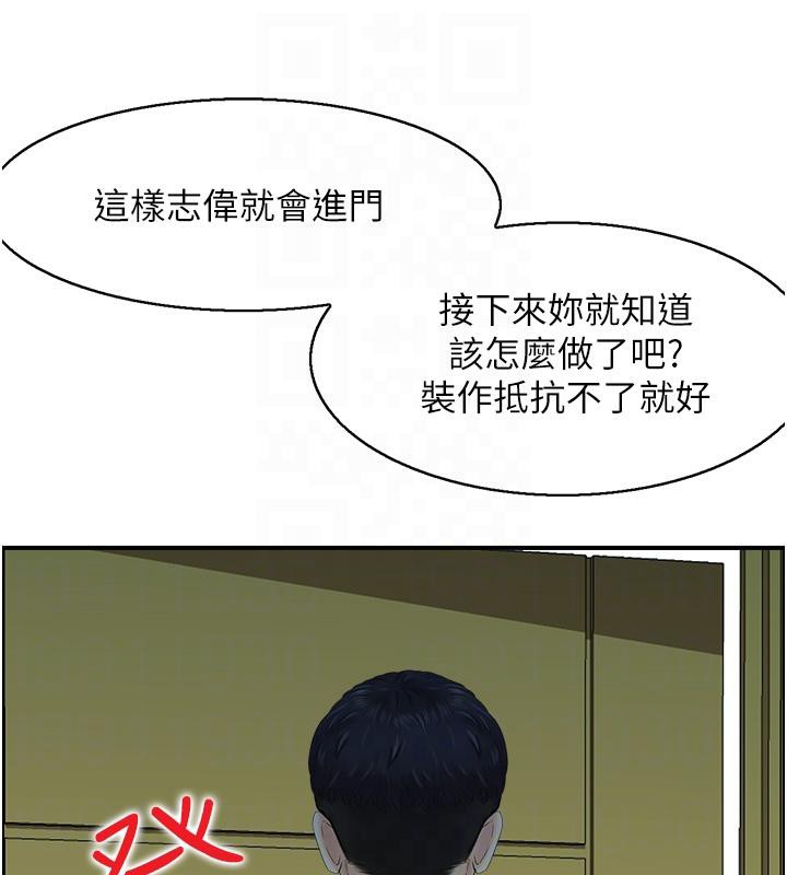 第27话-肉偿的时间到了-人妻控-studio j（第70张）