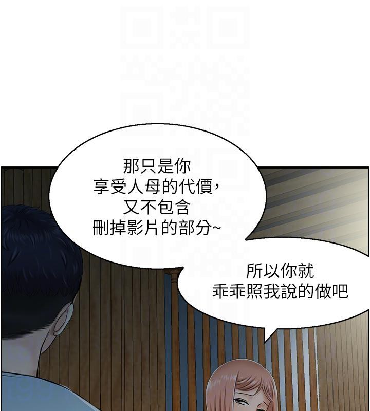第27话-肉偿的时间到了-人妻控-studio j（第77张）