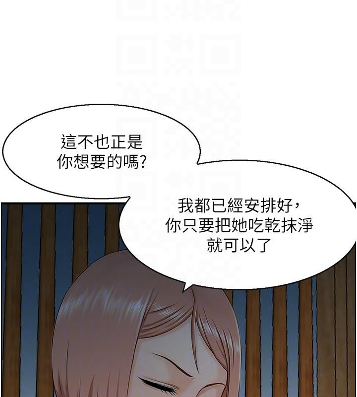 第27话-肉偿的时间到了-人妻控-studio j（第79张）