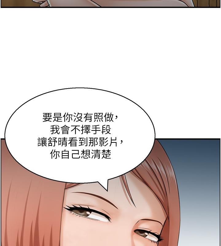 第27话-肉偿的时间到了-人妻控-studio j（第81张）