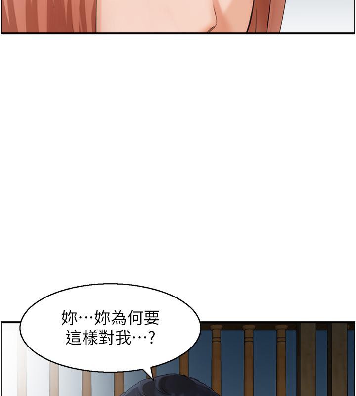 第27话-肉偿的时间到了-人妻控-studio j（第82张）