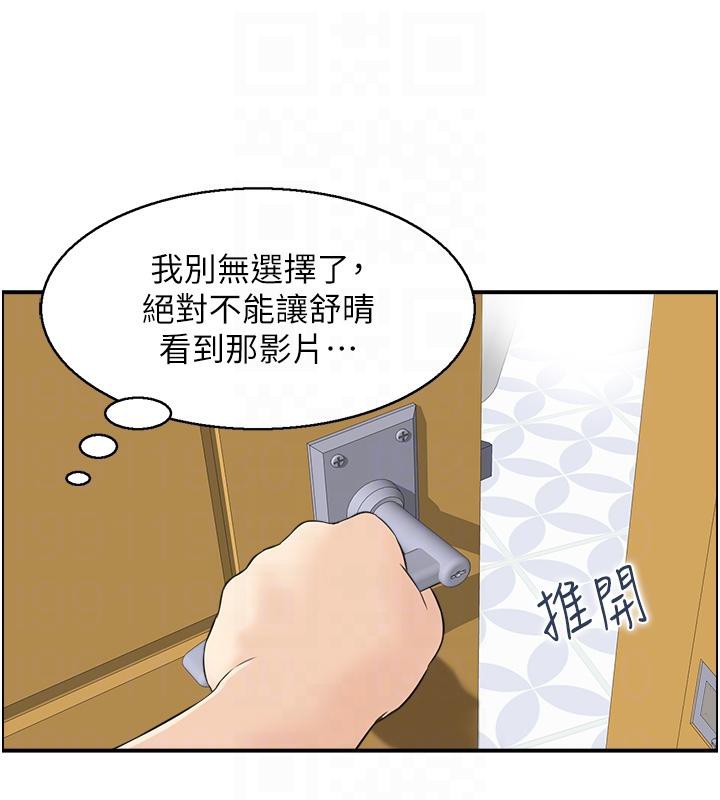 第27话-肉偿的时间到了-人妻控-studio j（第85张）