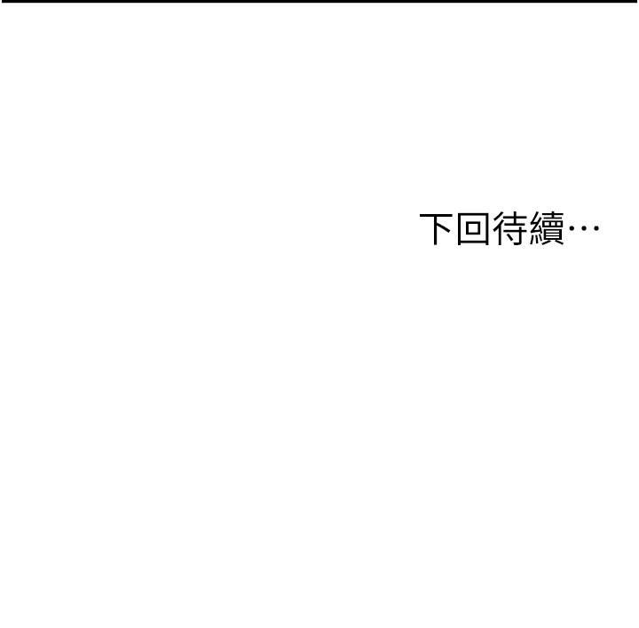第27话-肉偿的时间到了-人妻控-studio j（第104张）